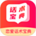 恋爱话术宝典