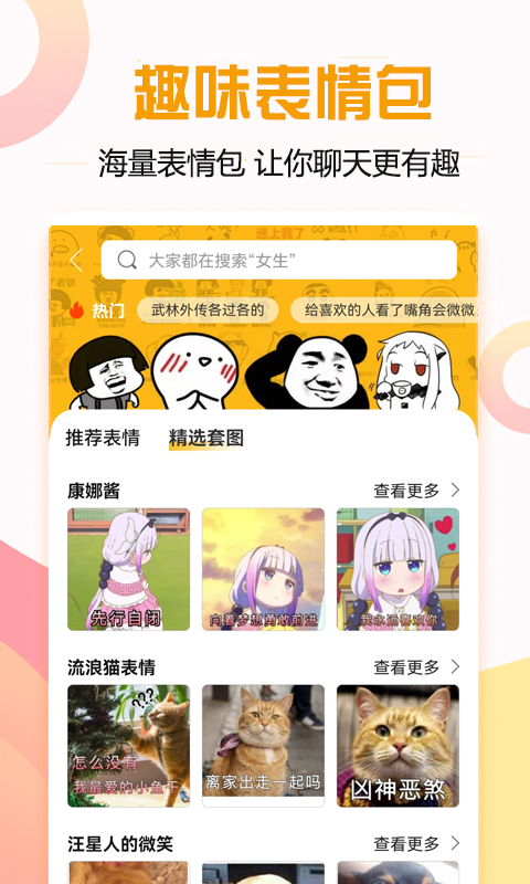 恋爱话术宝典