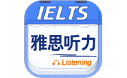 雅思听力电脑版段首LOGO
