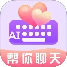 恋爱高情商回复助手电脑版