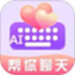 恋爱高情商回复助手