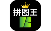 照片拼图王电脑版段首LOGO
