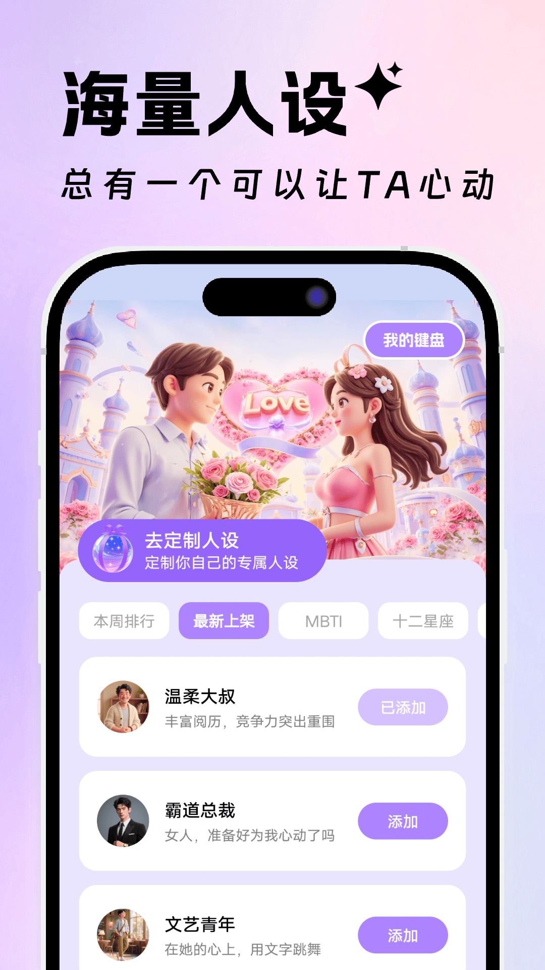 恋爱高情商回复键盘