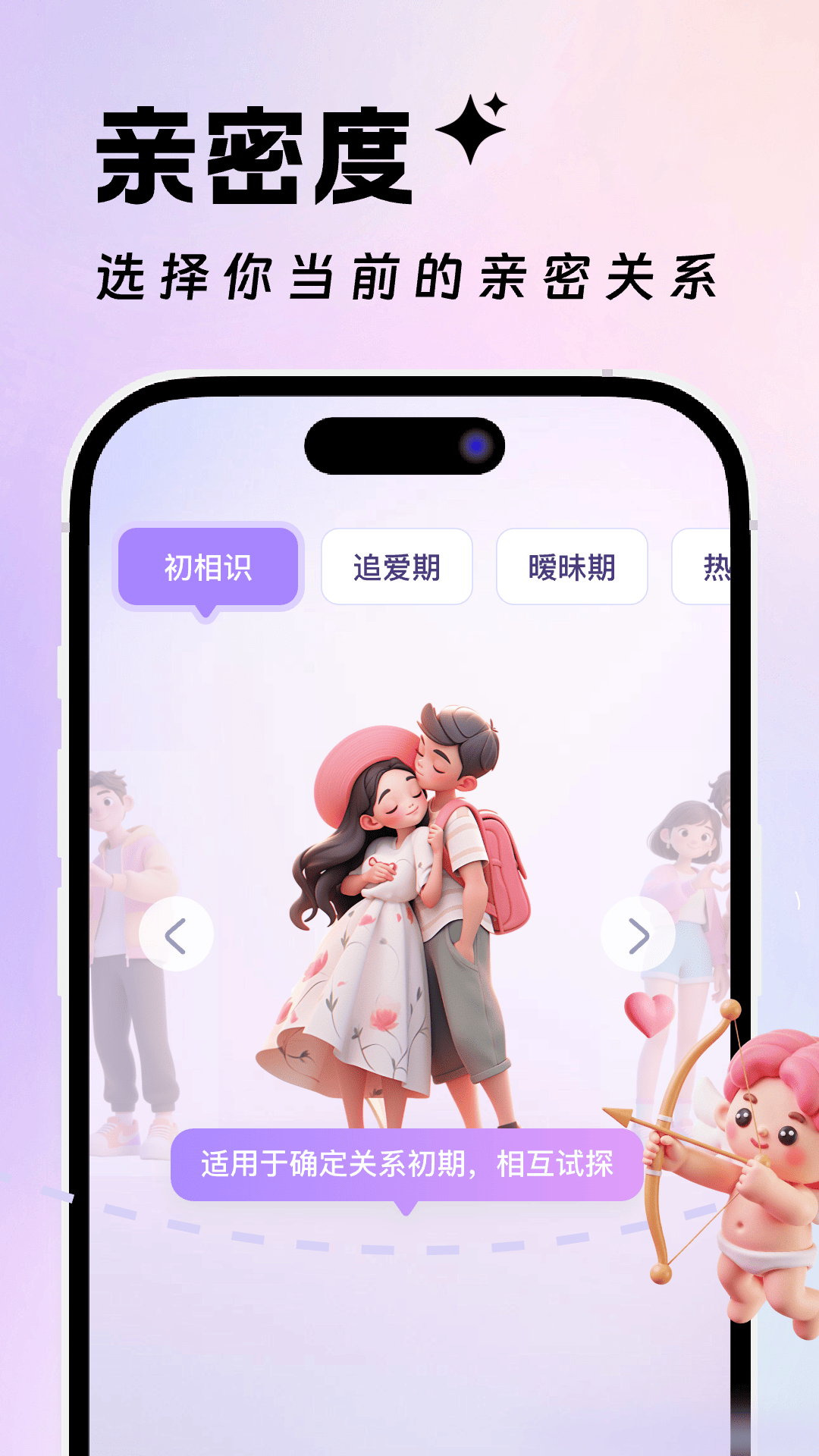 恋爱高情商回复键盘