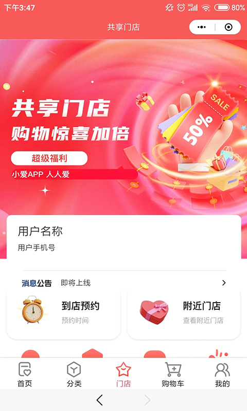小爱当家