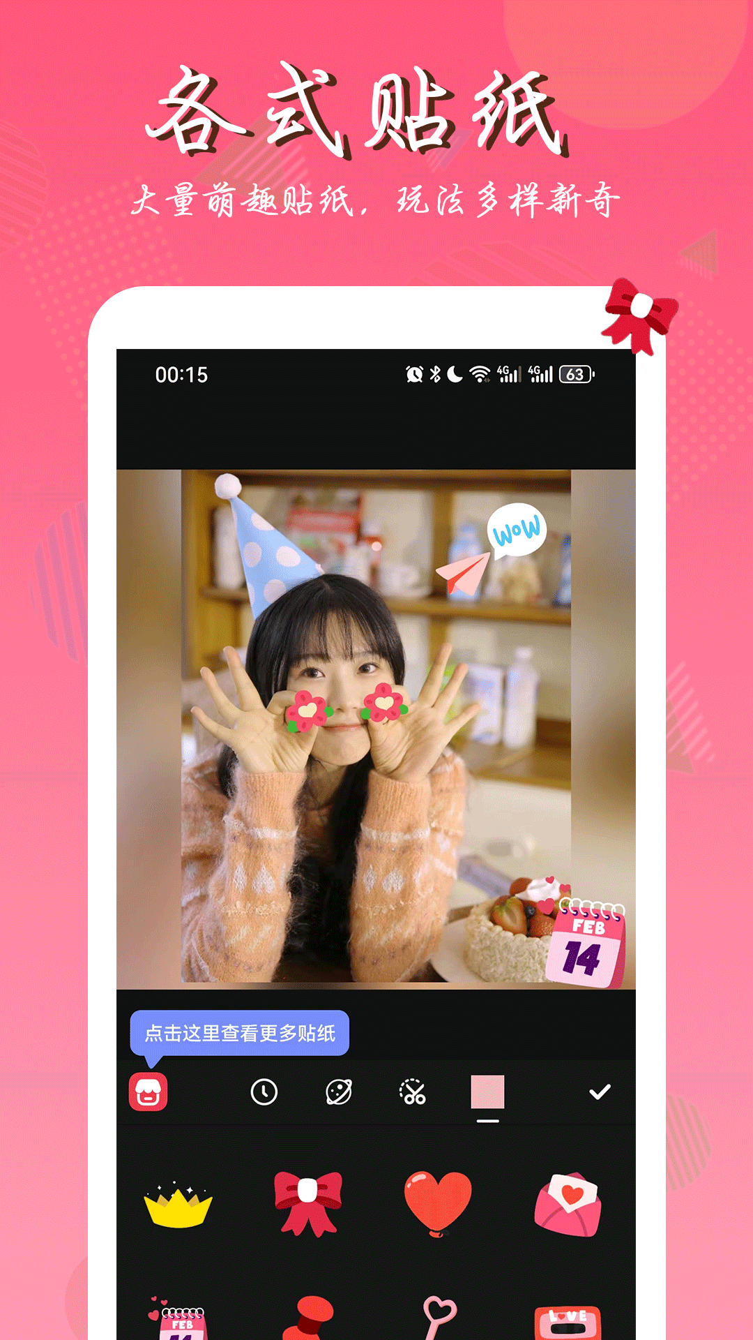 照片拼图师电脑版截图