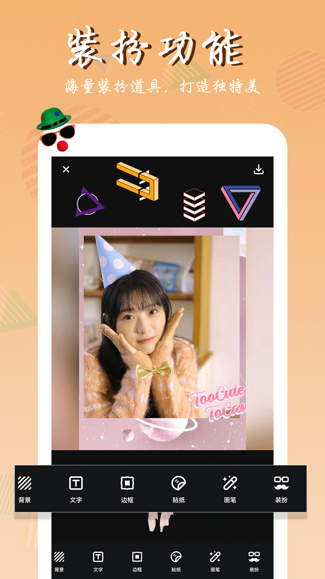 照片拼图师电脑版截图