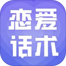 恋爱宝典电脑版