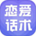 恋爱宝典