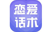 恋爱宝典电脑版段首LOGO