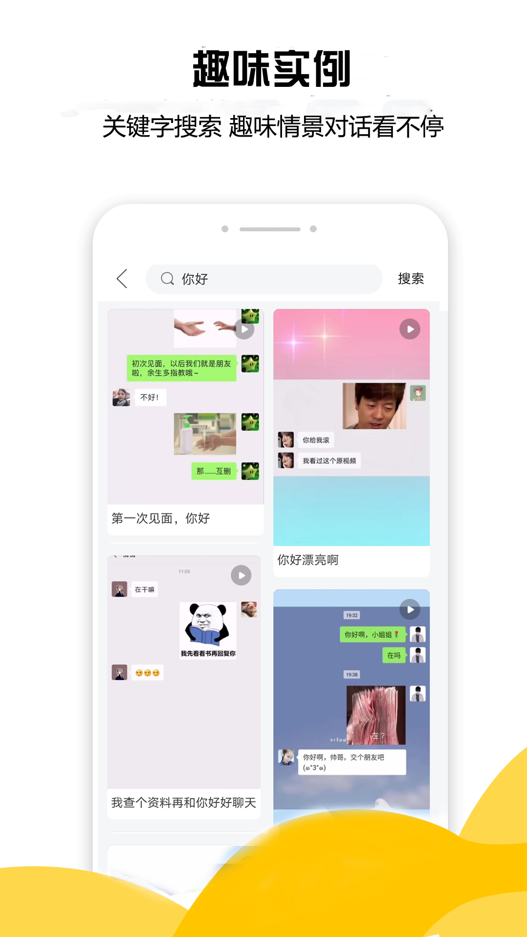 恋爱宝典电脑版截图