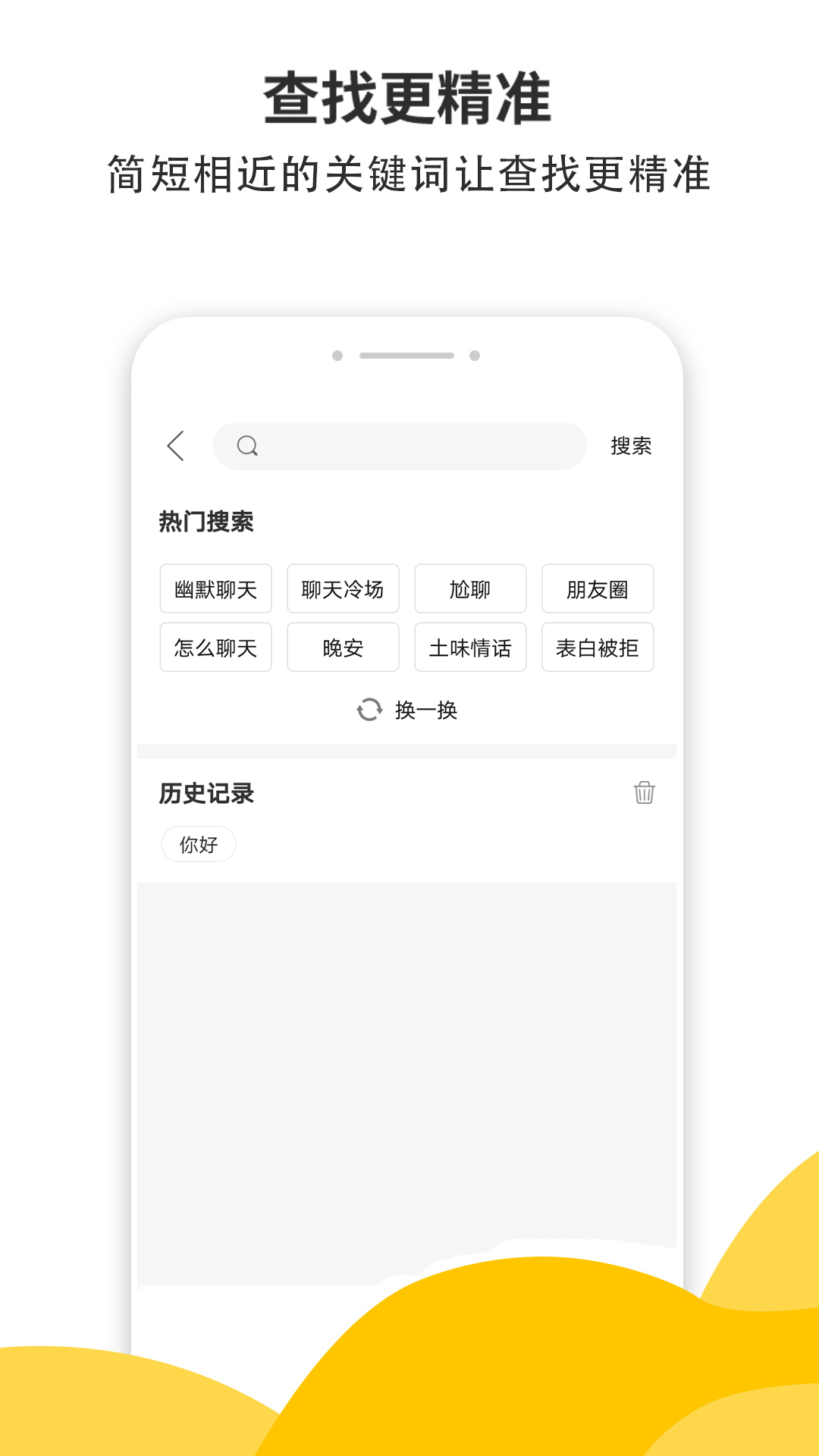 恋爱宝典电脑版截图
