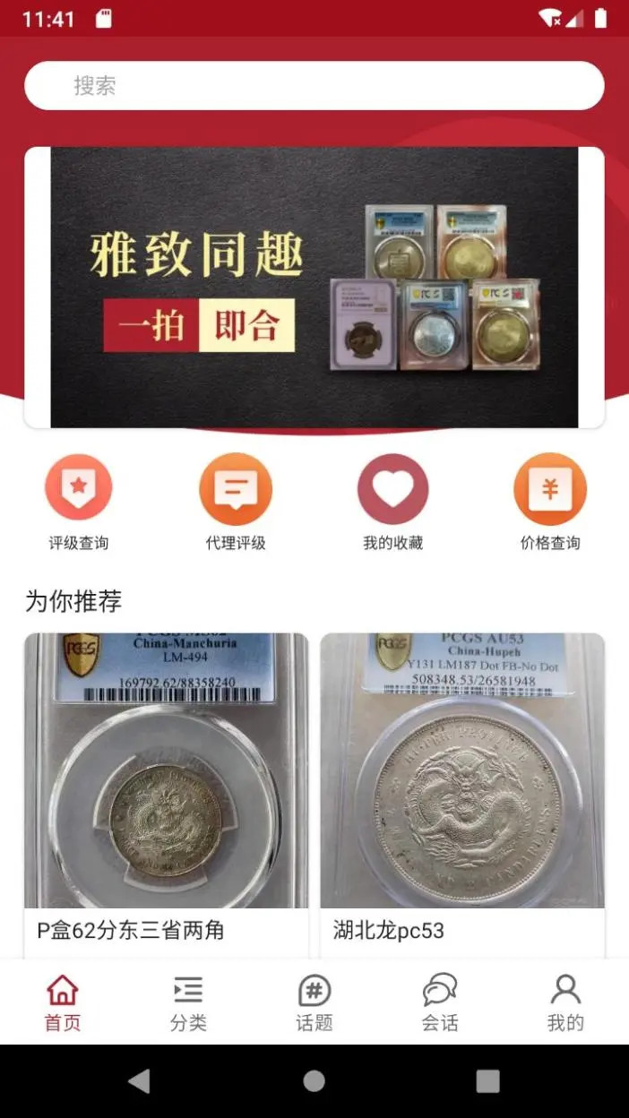 雅拍