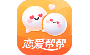 恋爱帮帮电脑版段首LOGO