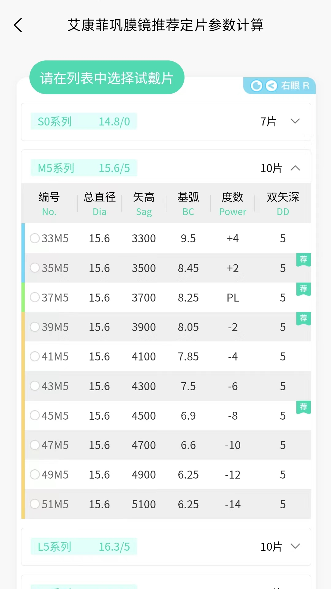 小艾订参