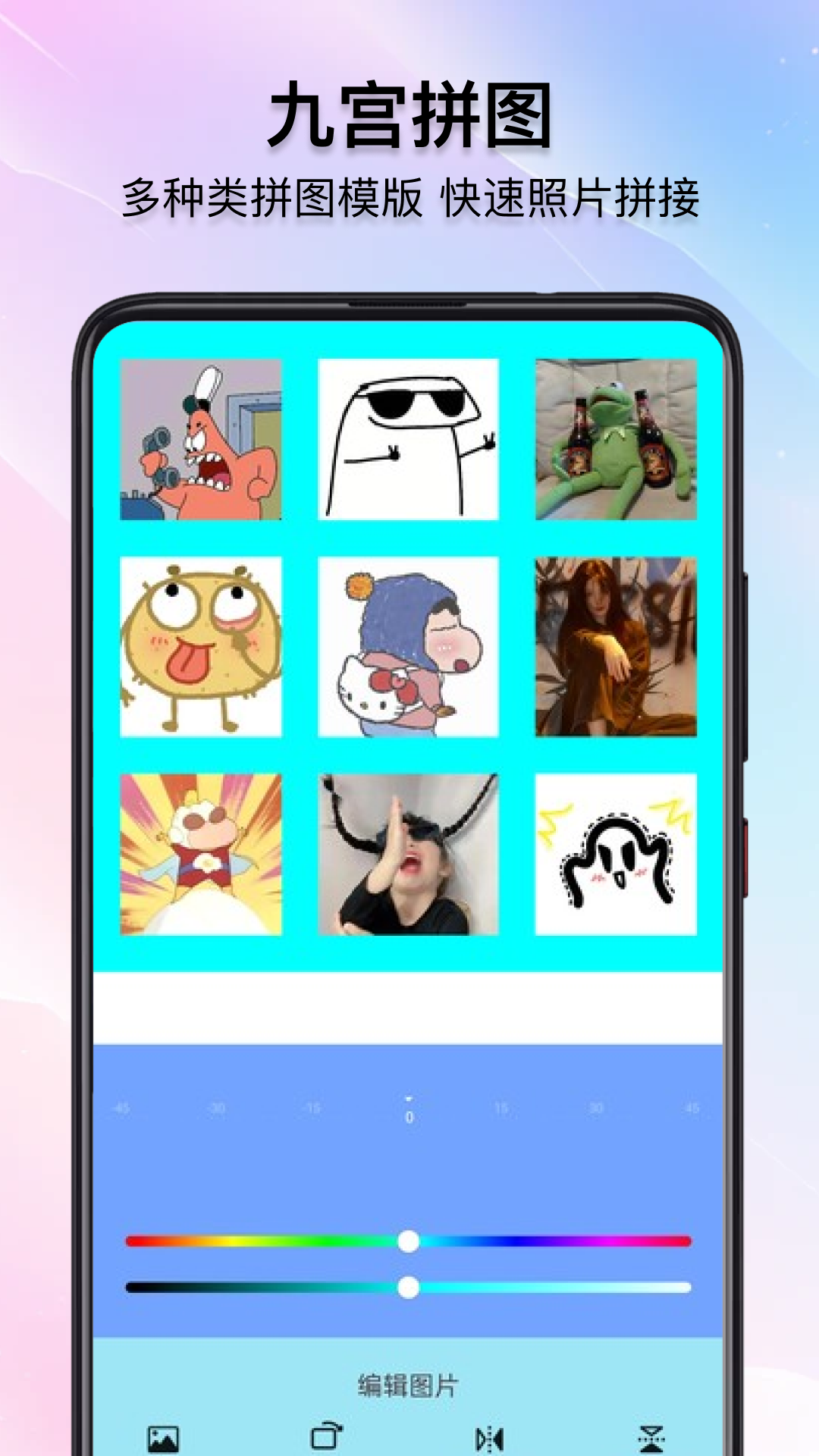 照片拼接长图电脑版截图