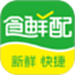 食鲜配