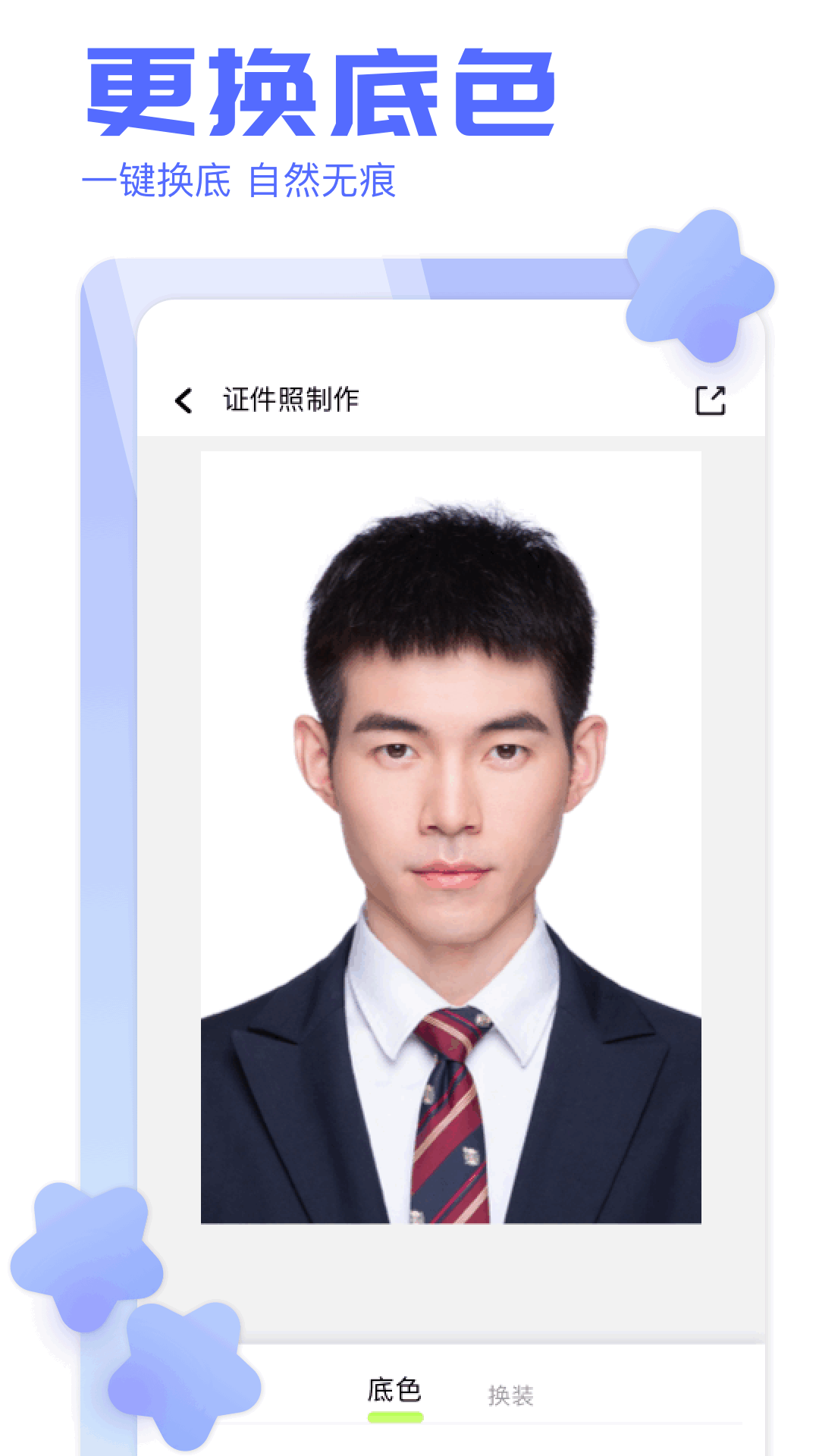 照片拼接电脑版截图