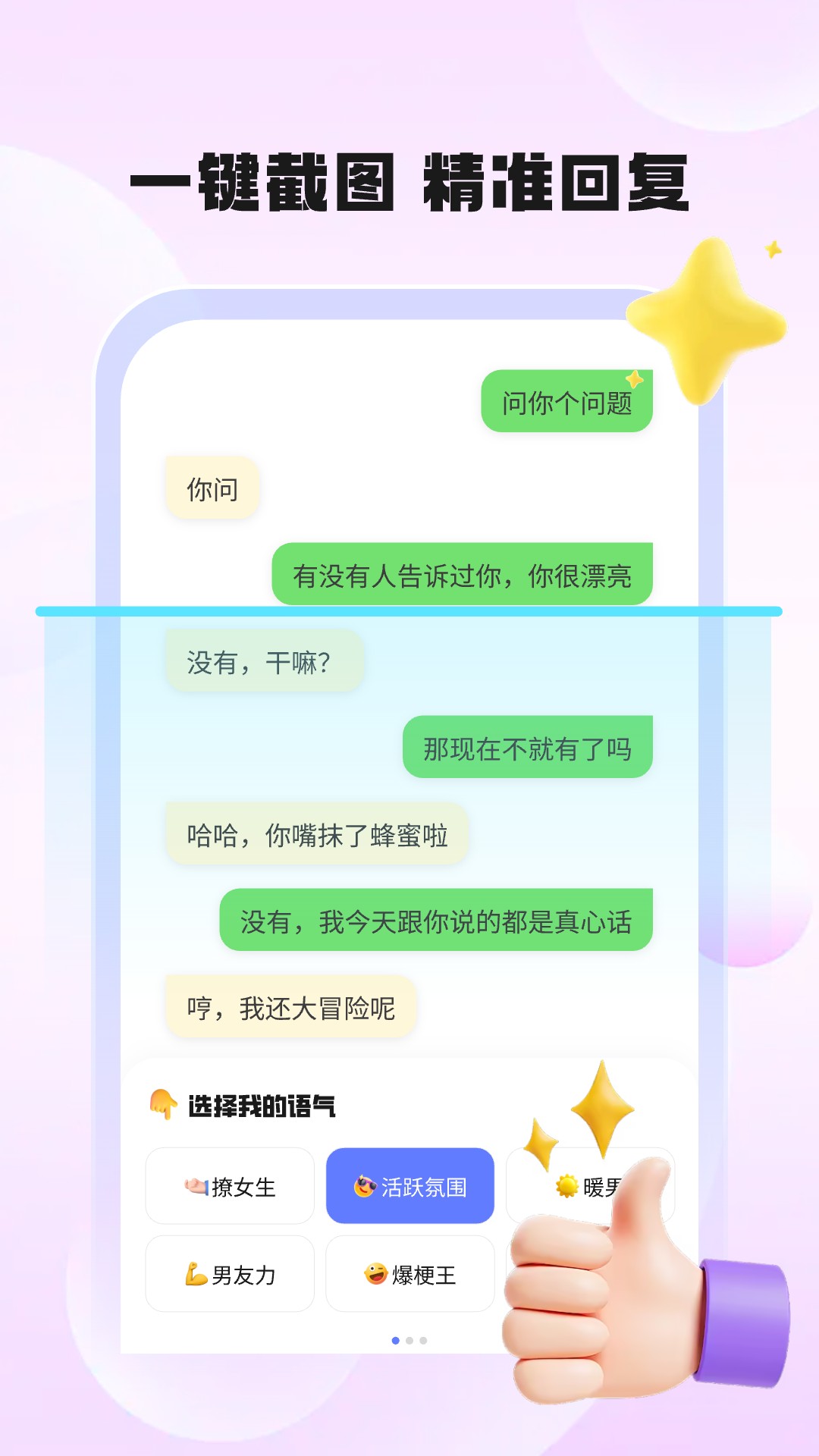 恋TA键盘