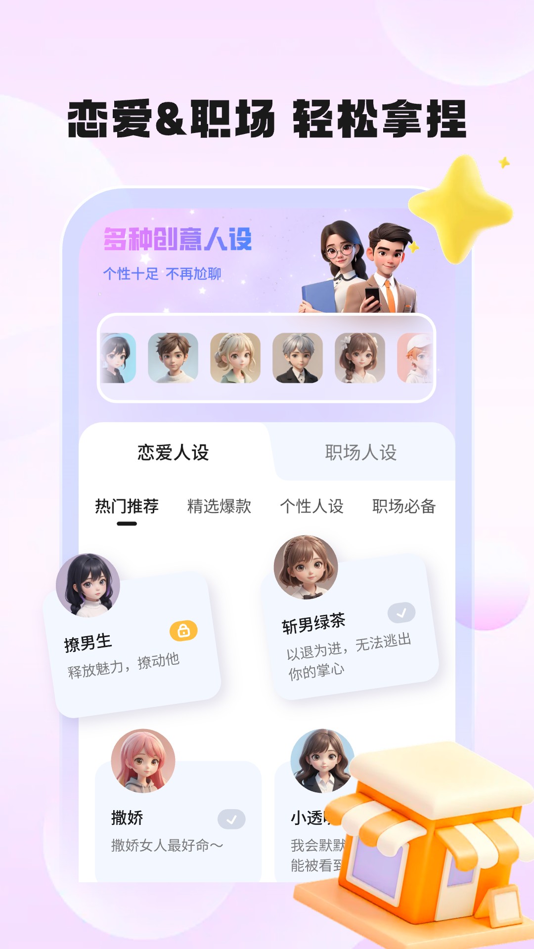 恋TA键盘