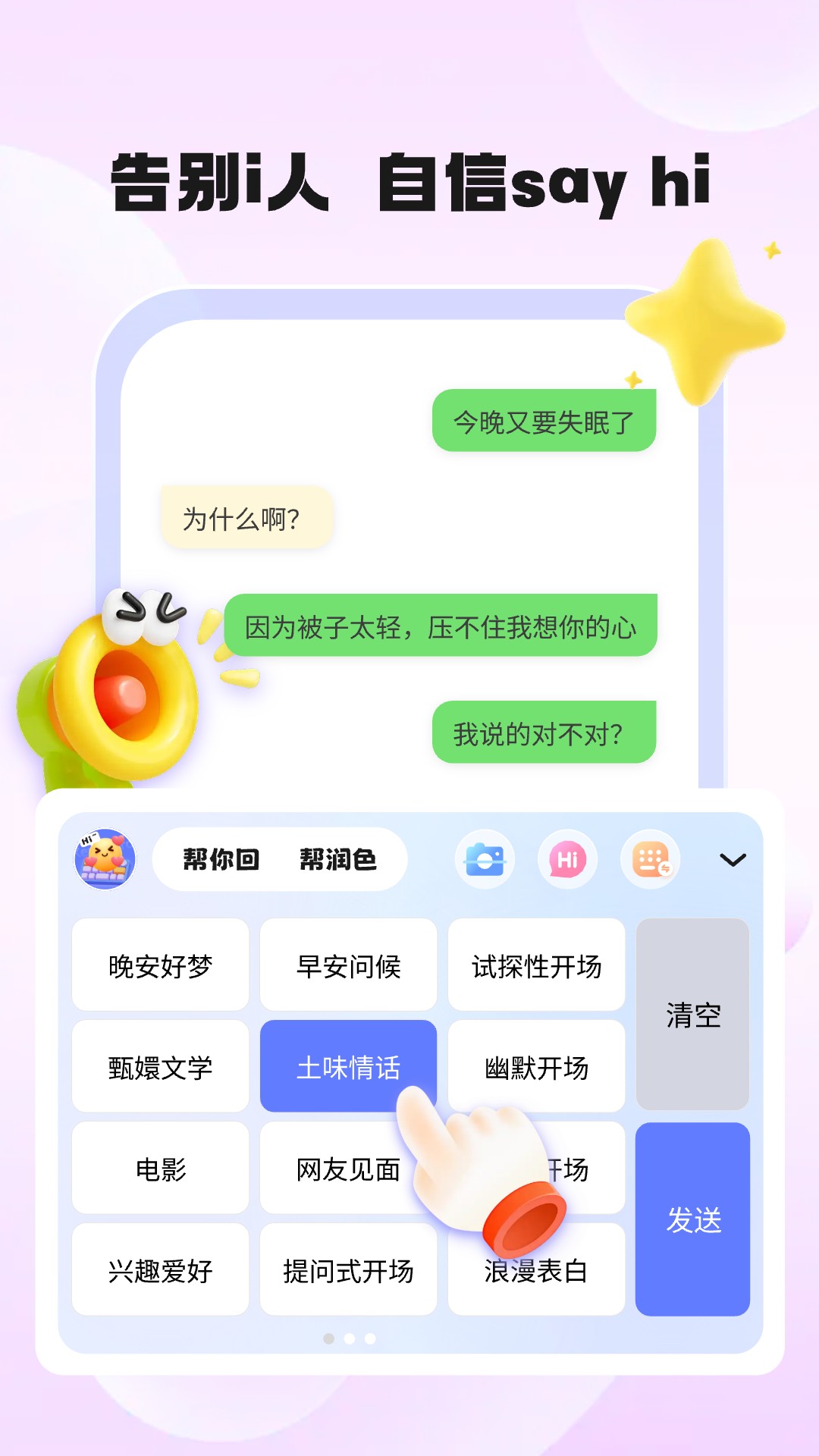 恋TA键盘