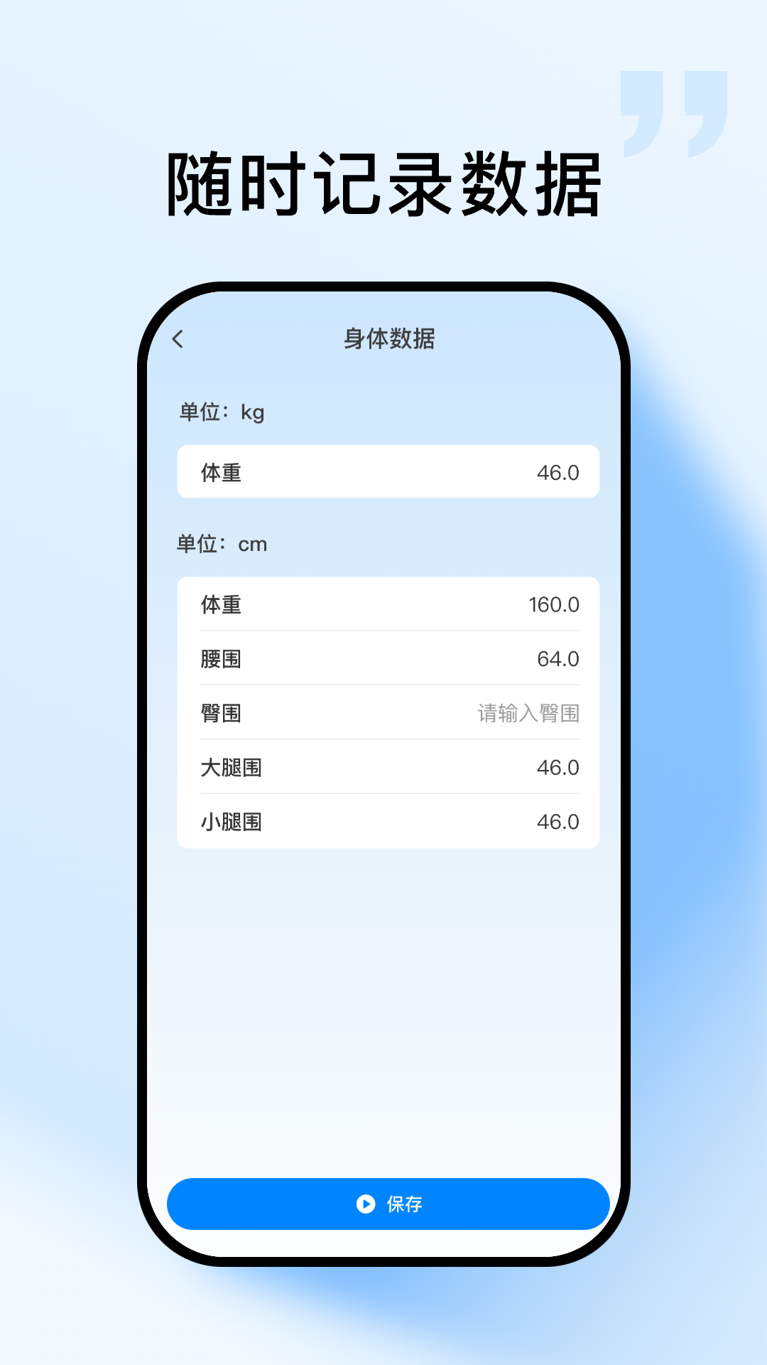 全民计步宝