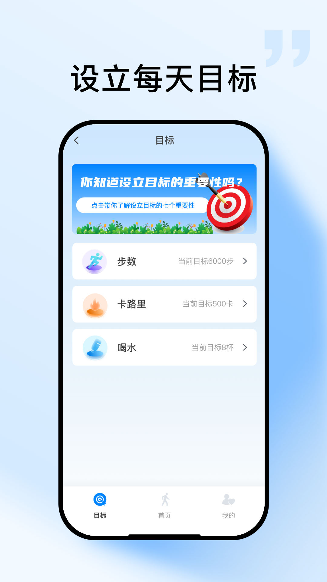 全民计步宝