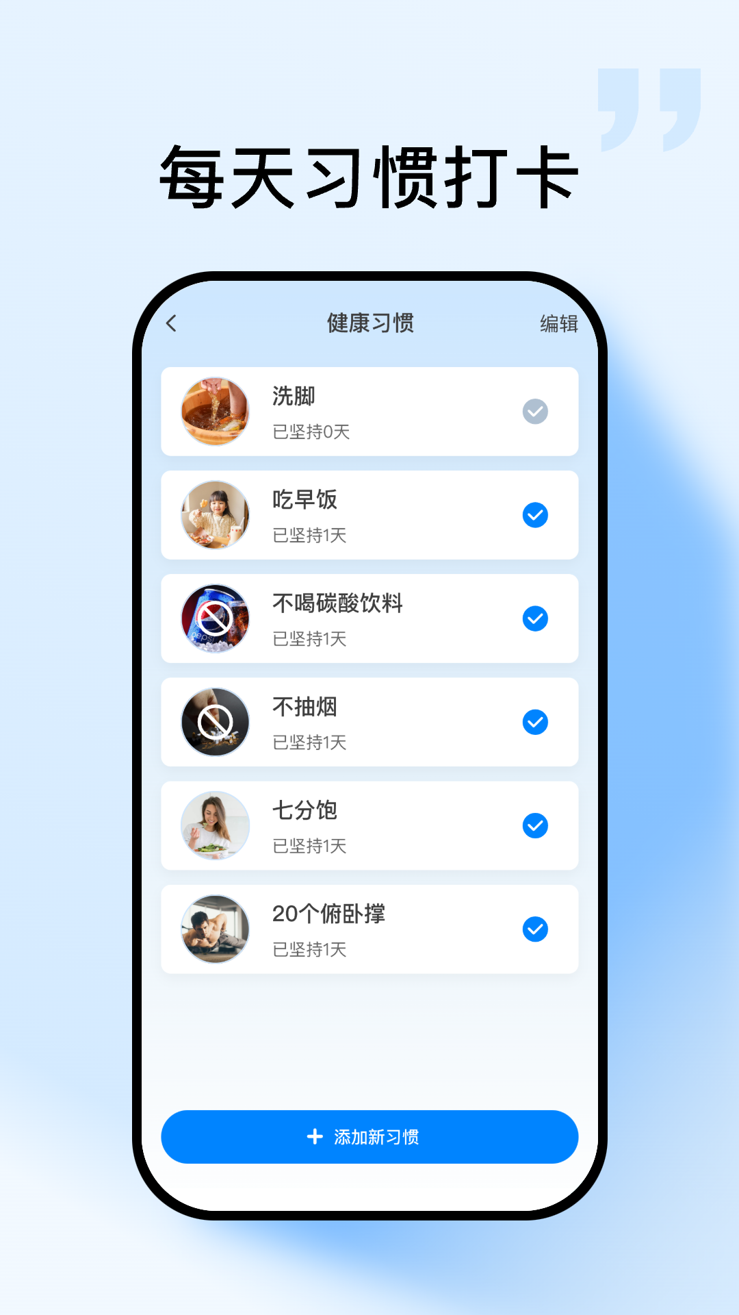 全民计步宝