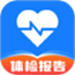 体检报告智能解读