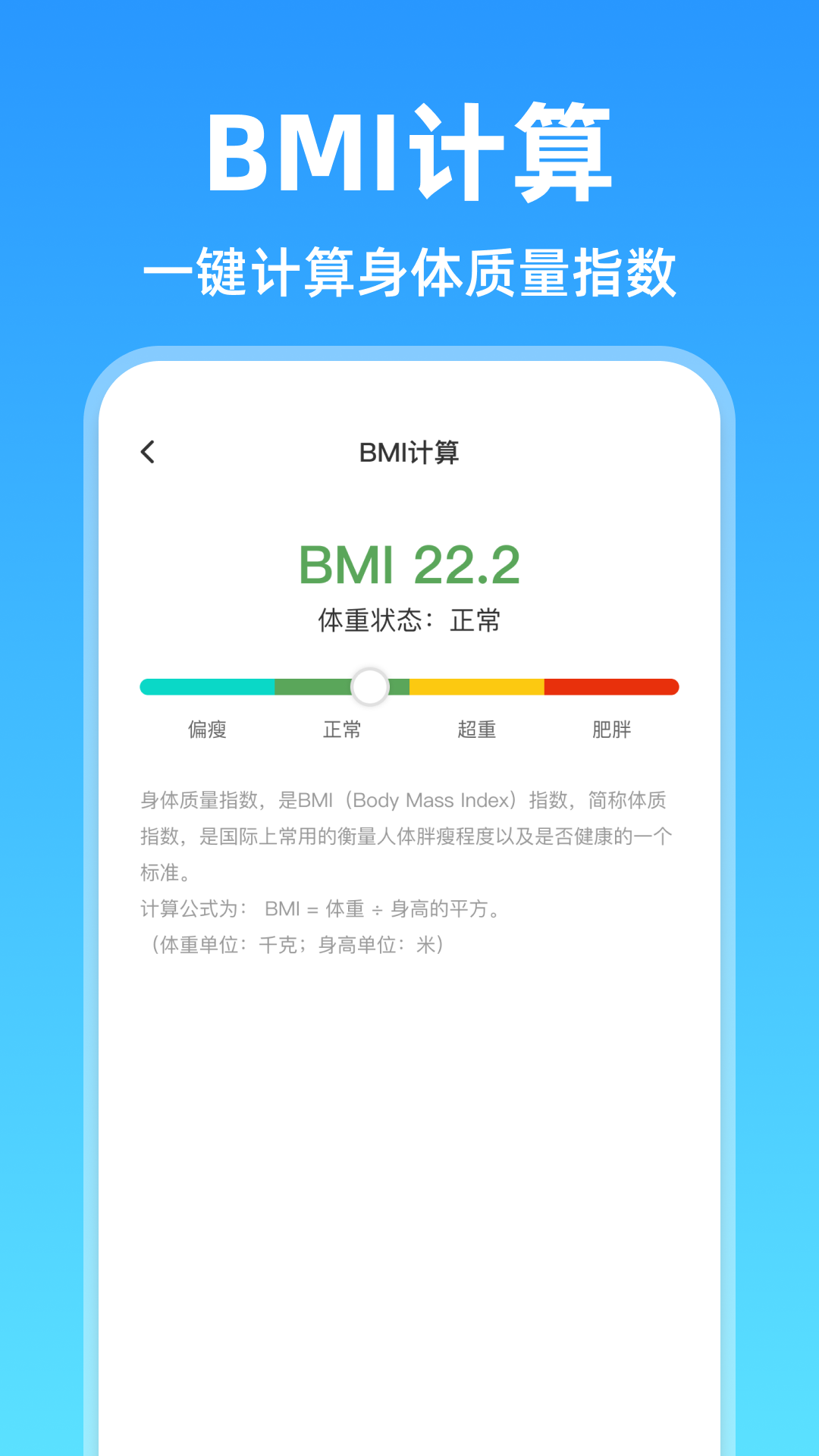 体检报告智能解读