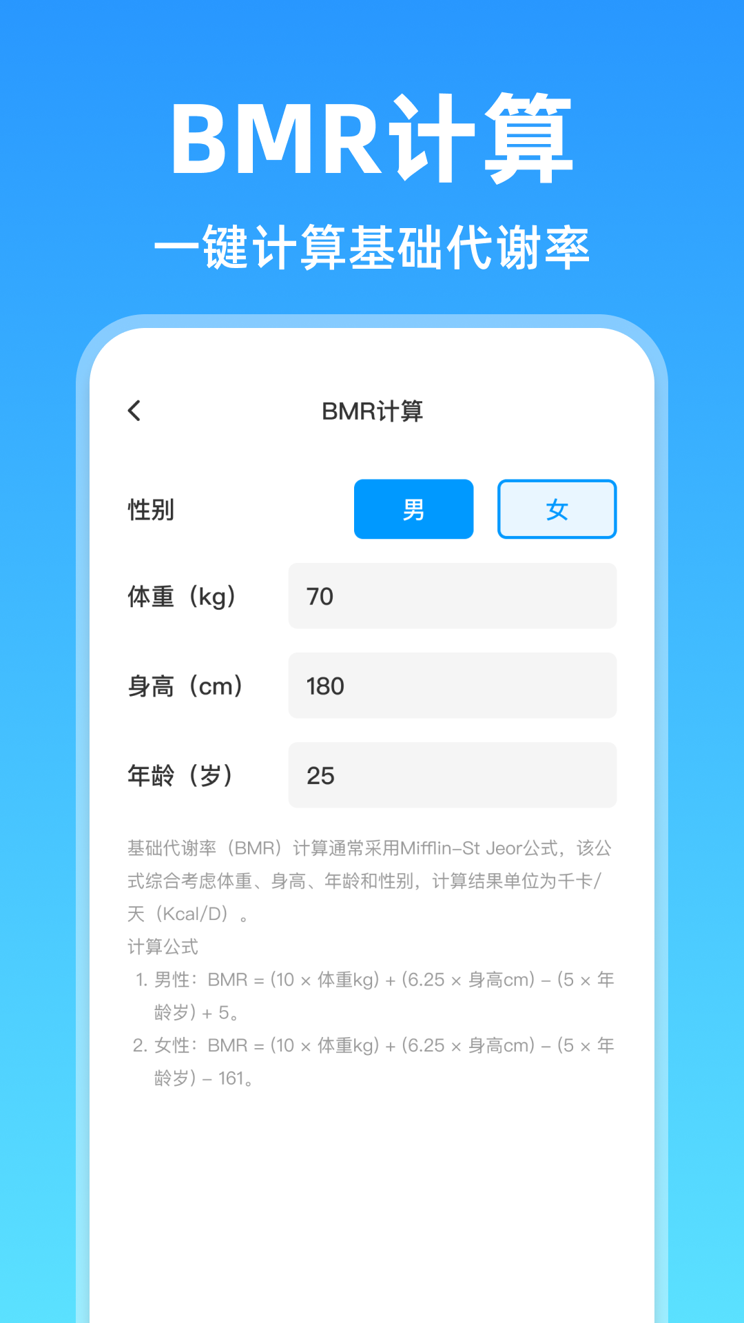 体检报告智能解读