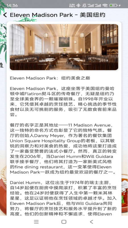 食物大观园电脑版截图