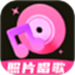 照片会唱歌相册