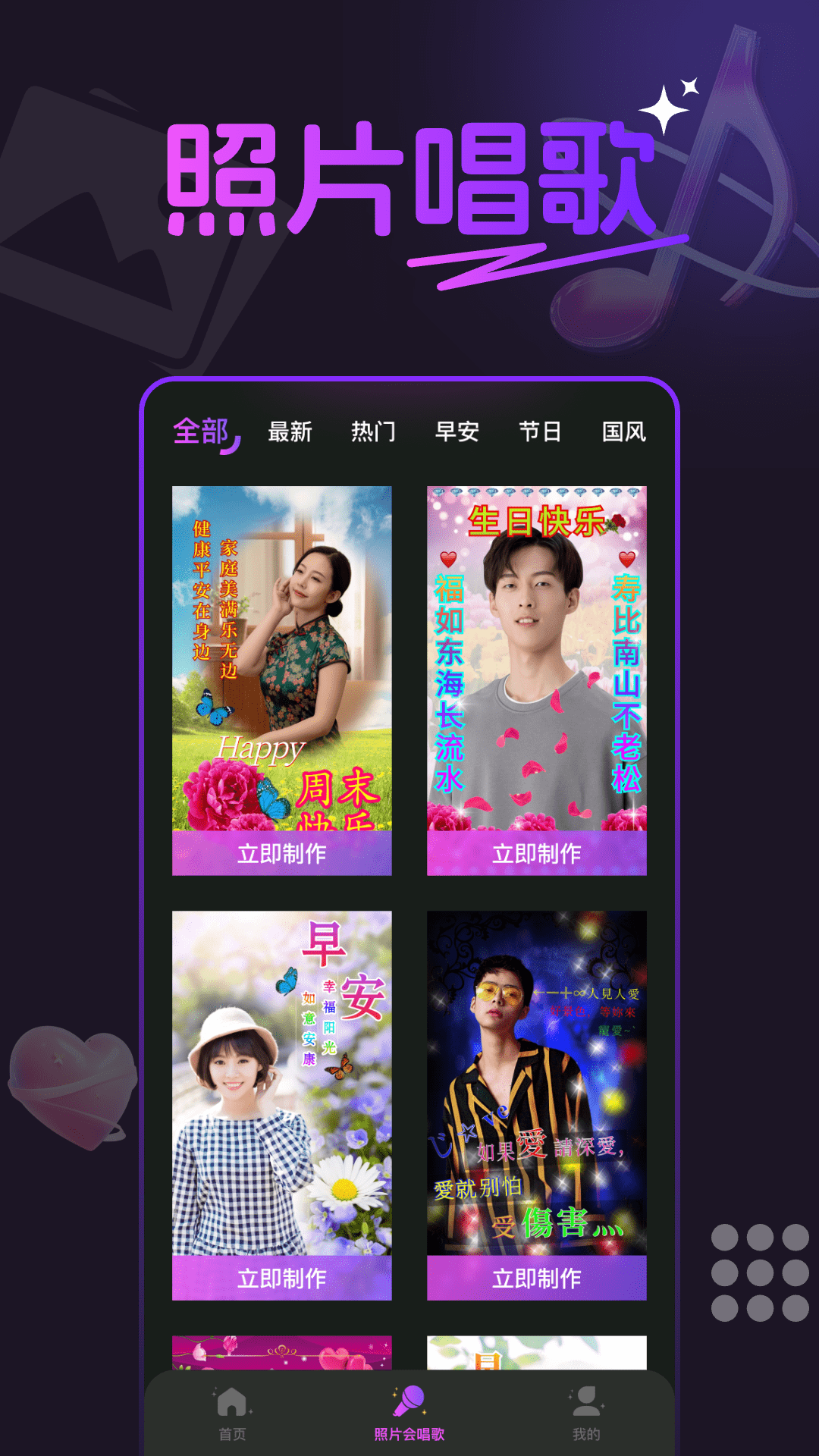 照片会唱歌相册