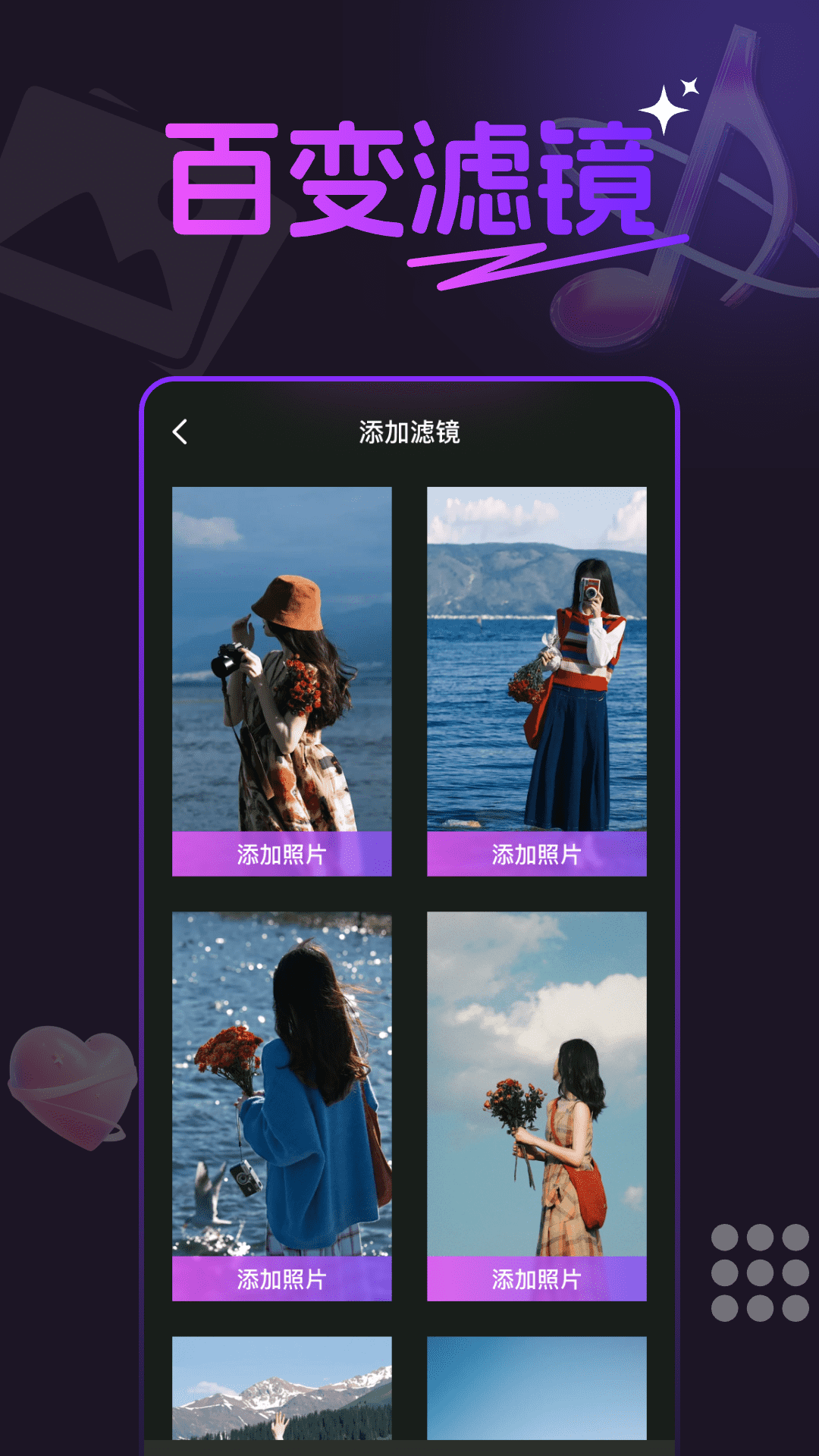 照片会唱歌相册