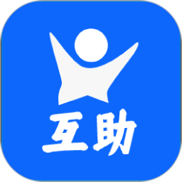 全民互助联盟