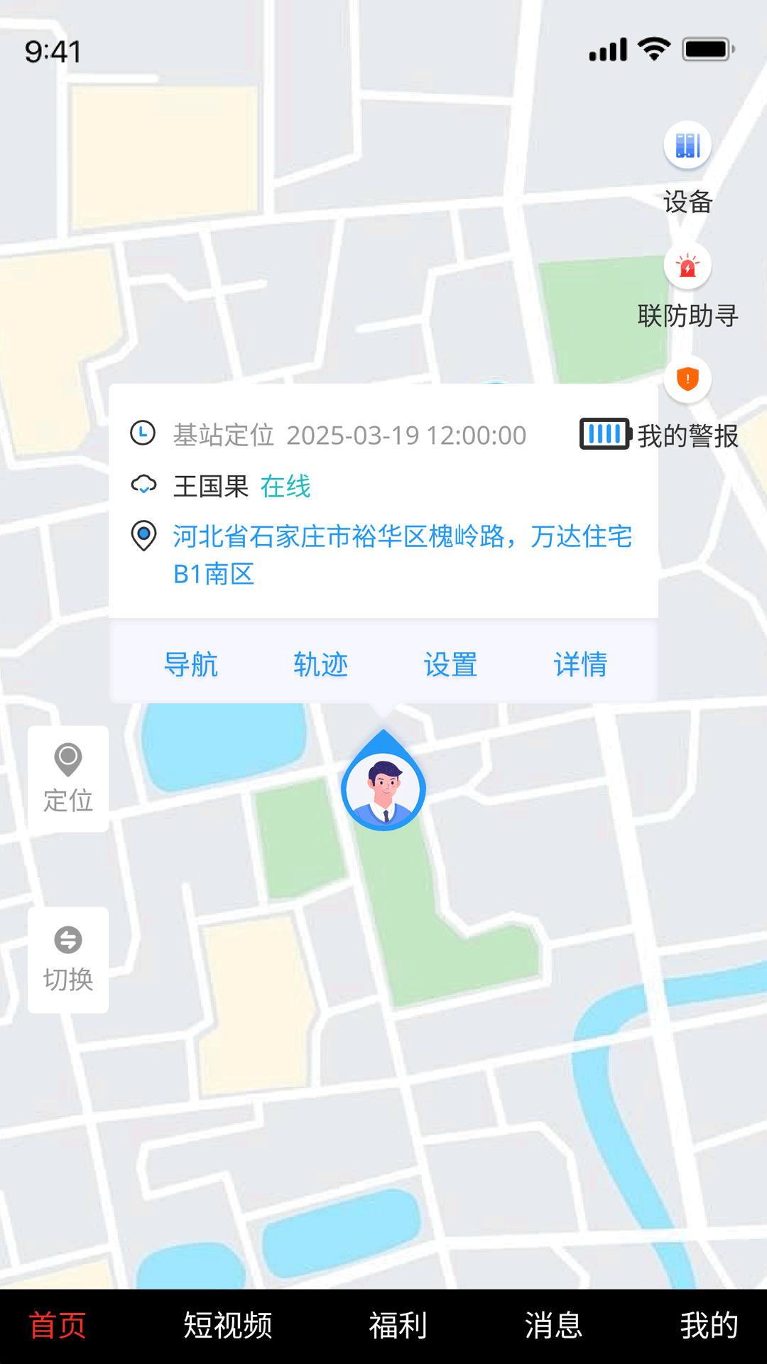 全民互助联盟