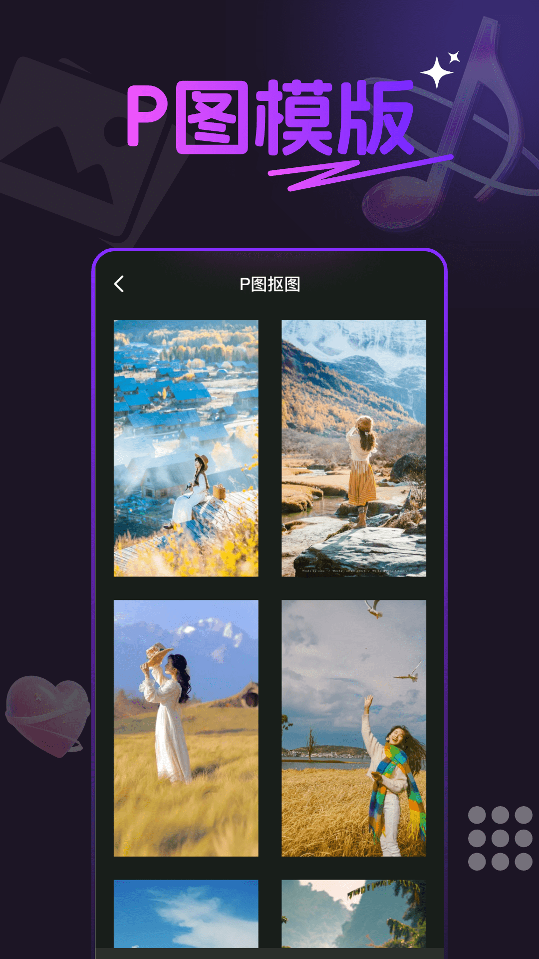 照片会唱歌相册