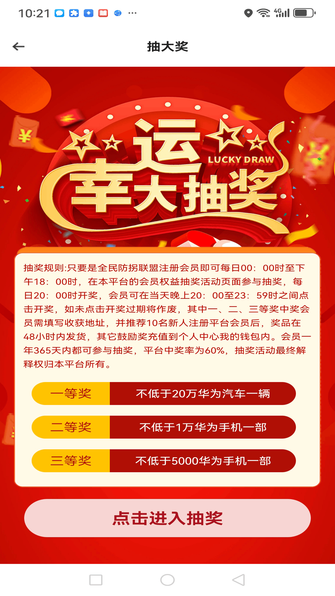 全民互助联盟