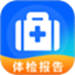 体检报告在线解读
