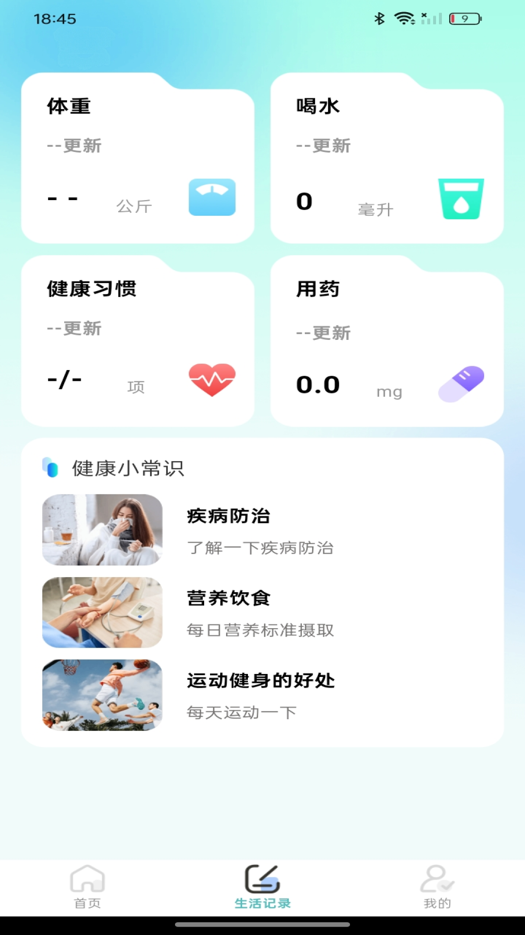 体检报告在线解读