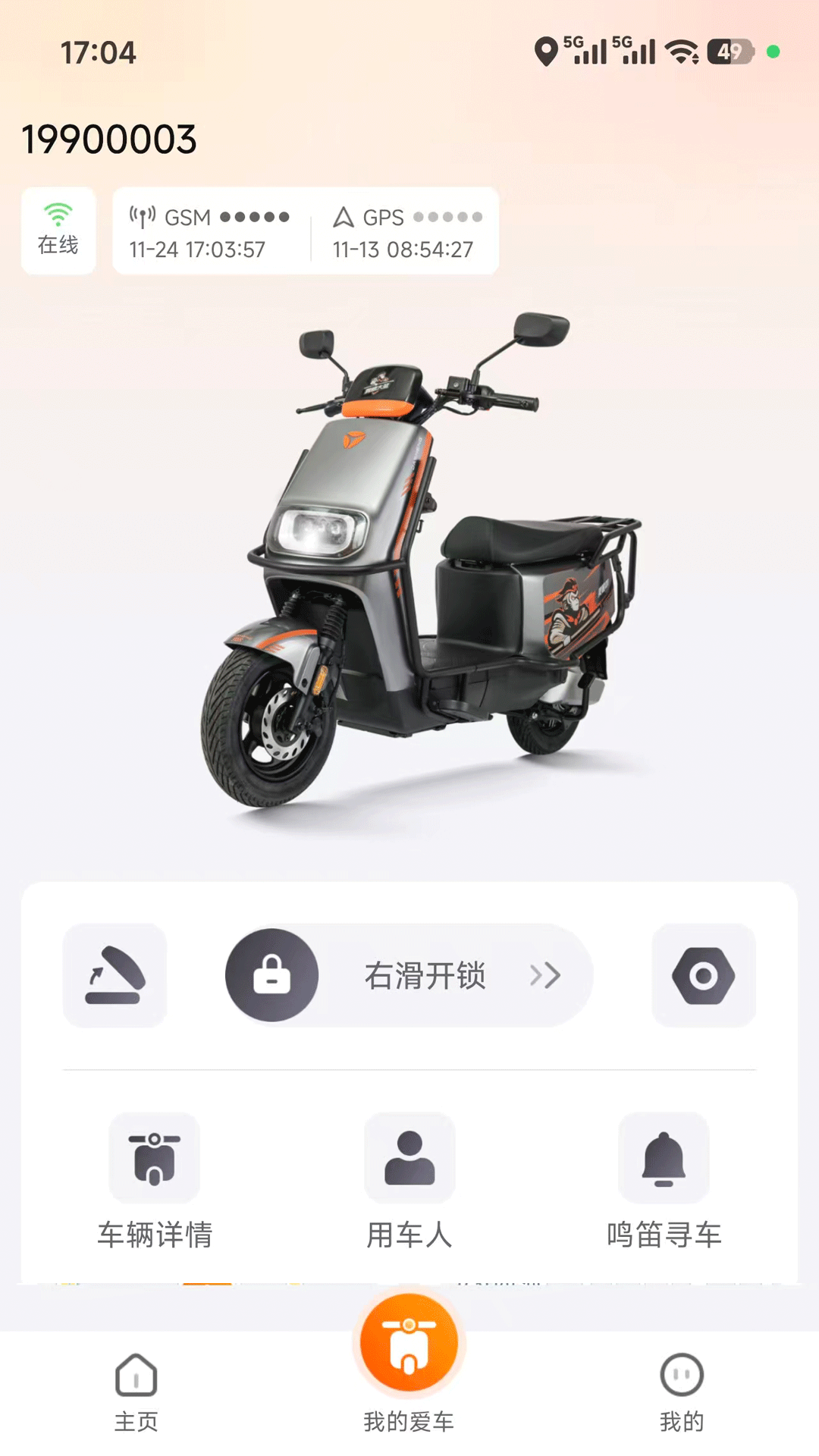 雅迪大圣电脑版截图