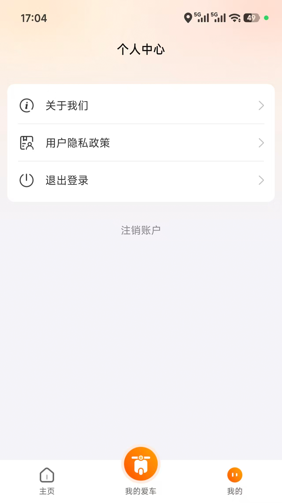雅迪大圣电脑版截图