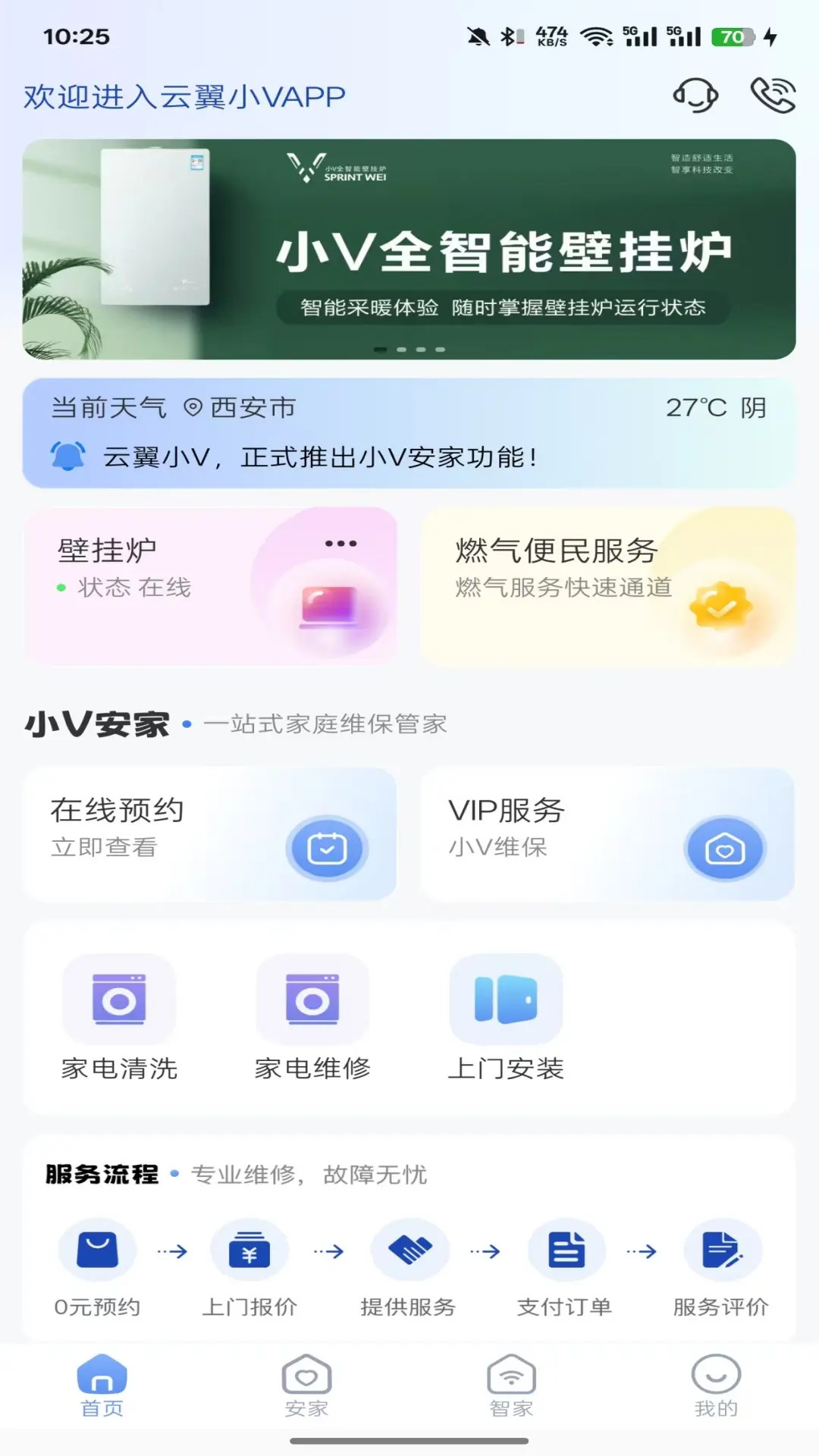 小V服务