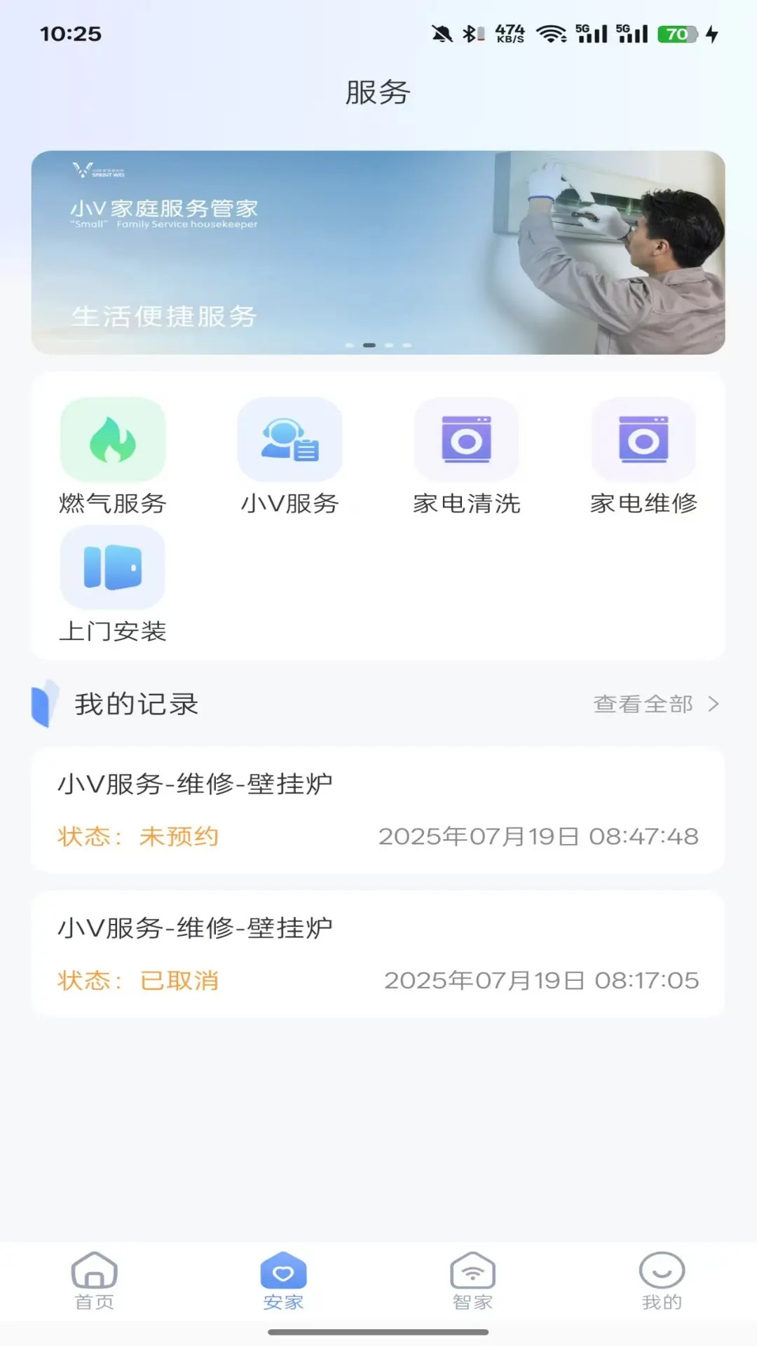 小V服务