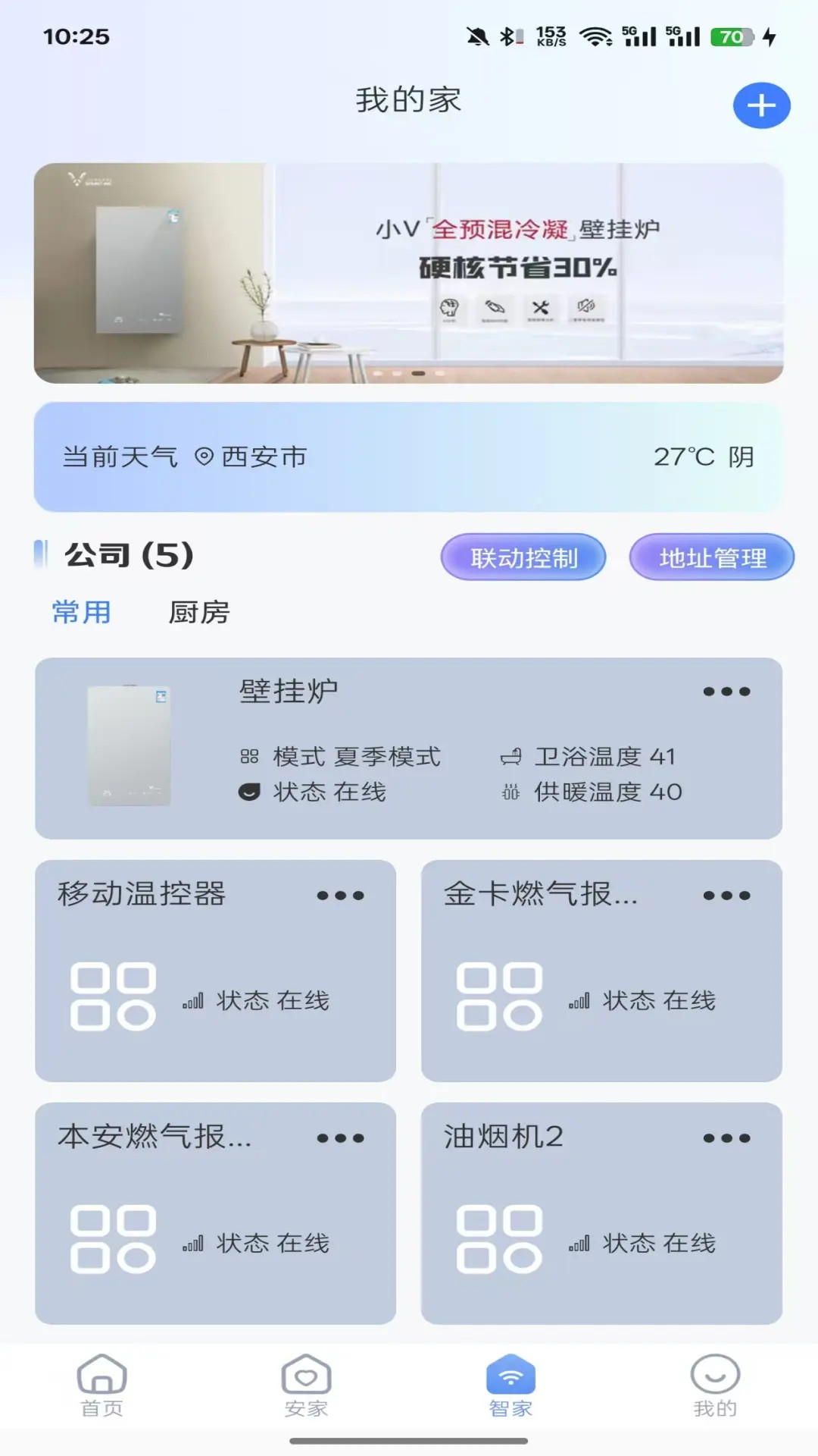 小V服务