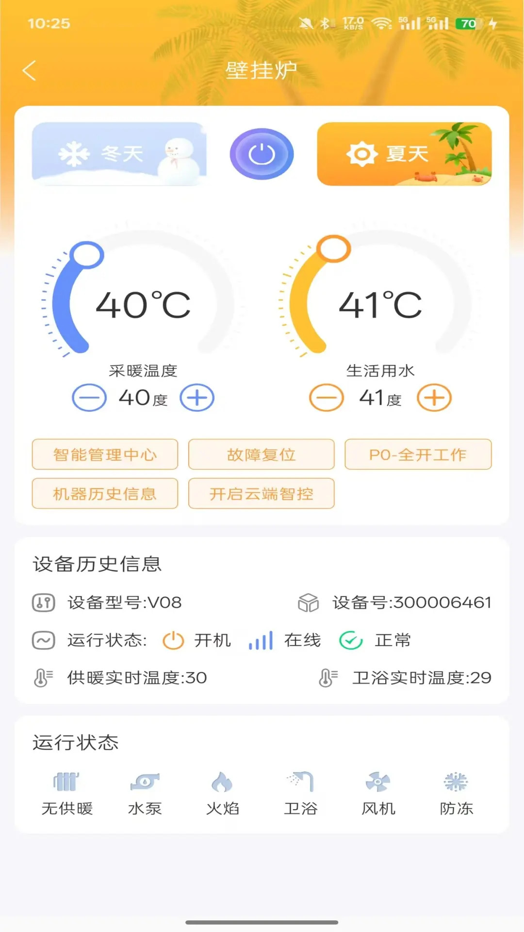 小V服务