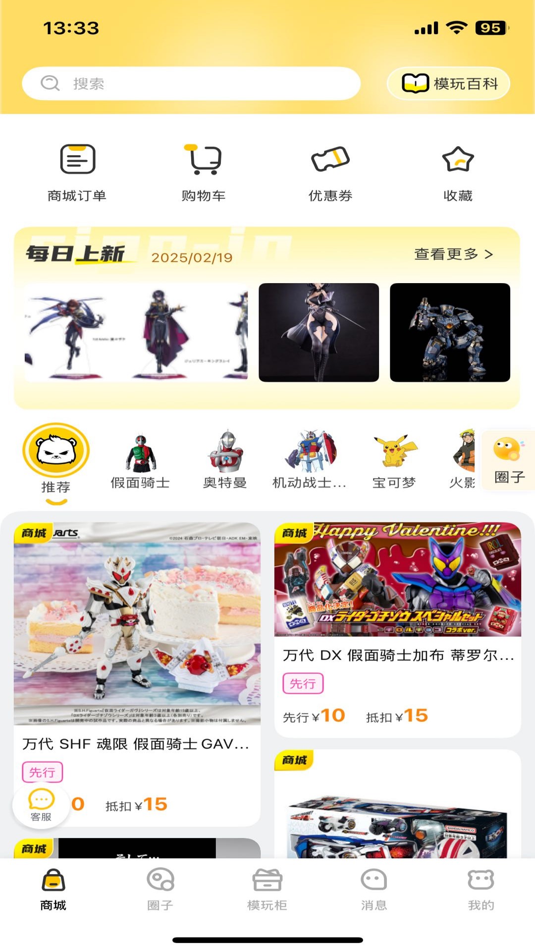 模玩熊
