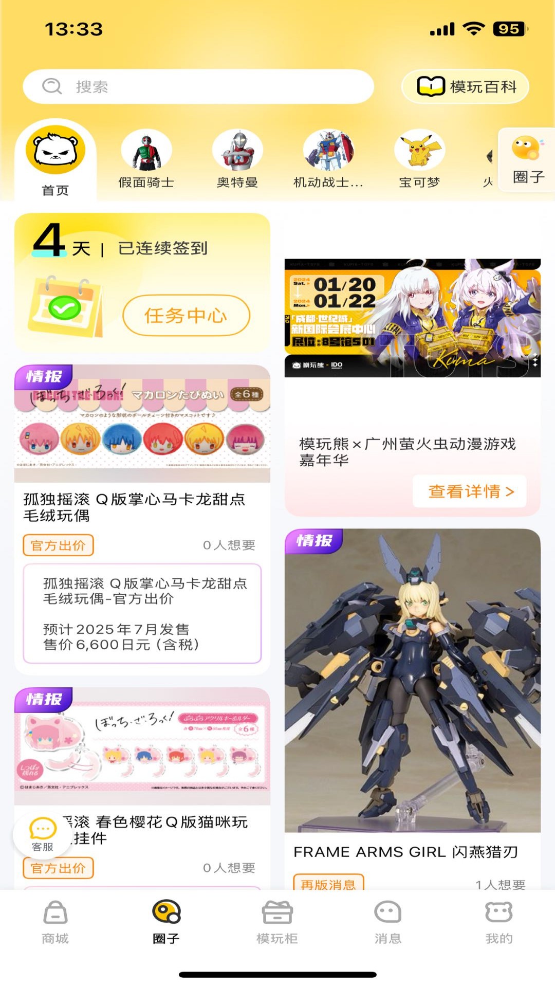 模玩熊
