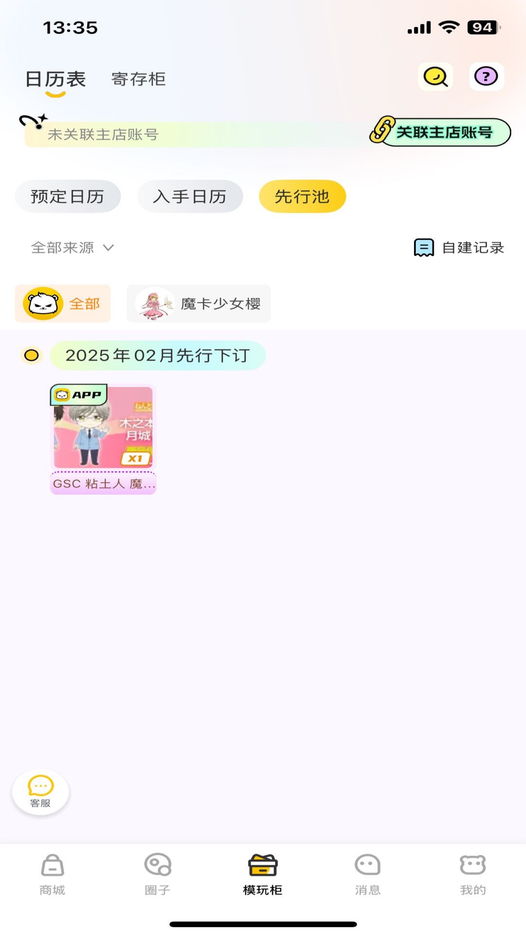 模玩熊